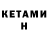 КЕТАМИН ketamine Chesterx89