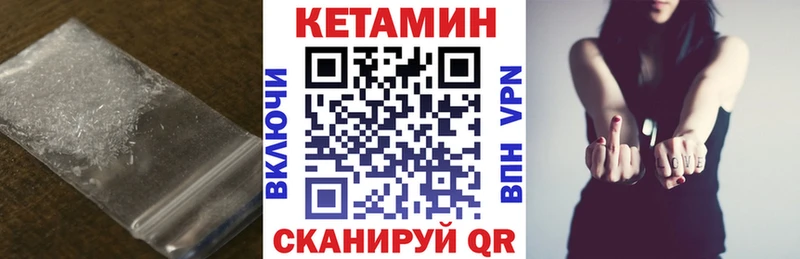 маркетплейс какой сайт  Котово  Кетамин VHQ 
