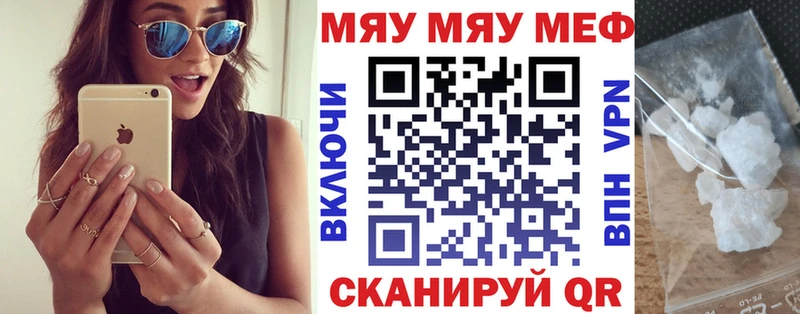 Меф кристаллы Котово